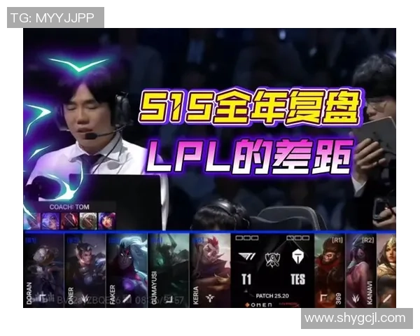 赛后复盘分析V5与TES在比赛中的默契配合与战术执行